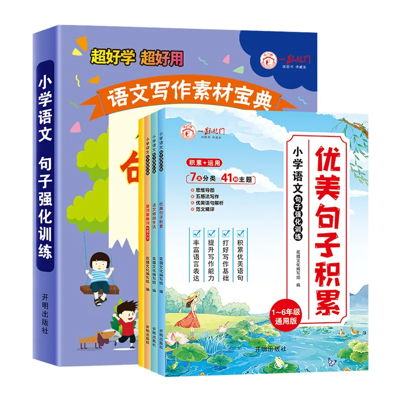 تدريب متخصص على المعرفة الجملة الجميلة والأجهزة البحري في المدرسة الابتدائية باللغة الصينية