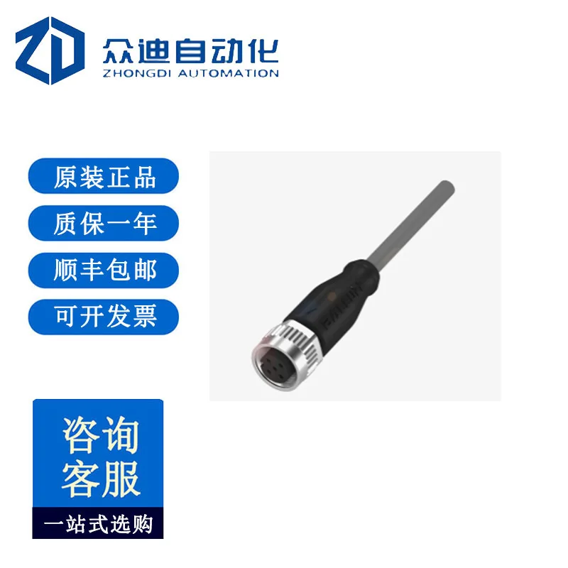 BCC0368 Unshielded Sensor Cable BCC M415-0000-1A-003-VX8434-050