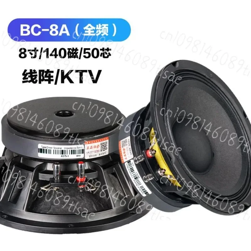 

8-12" High Power Subwoofer 190Magnetic Full Frequency KTV Stage Line Array Speaker