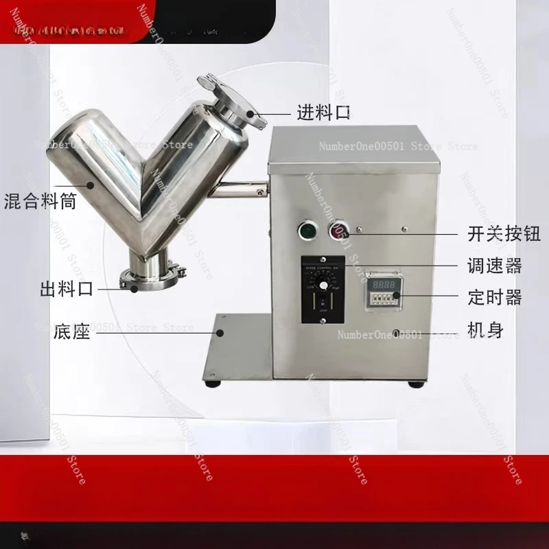 Stainless Steel Small V Blender Lab Powder Mixer Multifunctional For Food Pharmaceutical Chemical Home Use