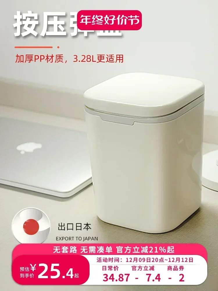 Desktop Trash Bin Mini Press Type Storage Bucket Small Size Living Room Coffee Table Dustbin