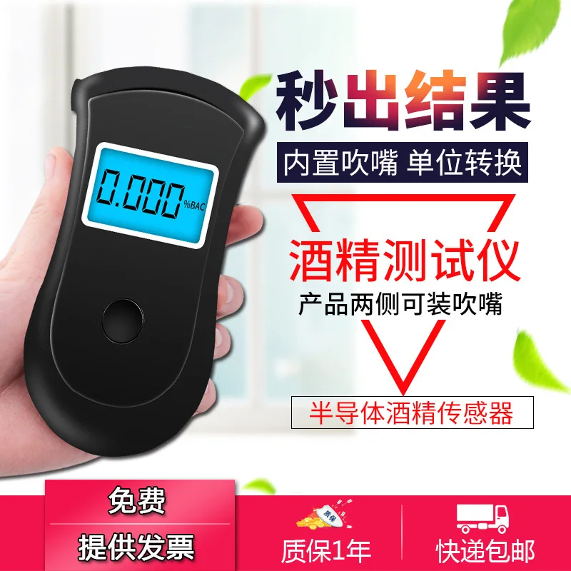 Car alcohol tester blowing type special anti-drinking and driving alcohol tester portable breath tester