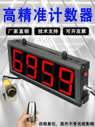 Large screen infrared counter, electronic digital display, transmission belt, automatic induction, packet counting machine, coun