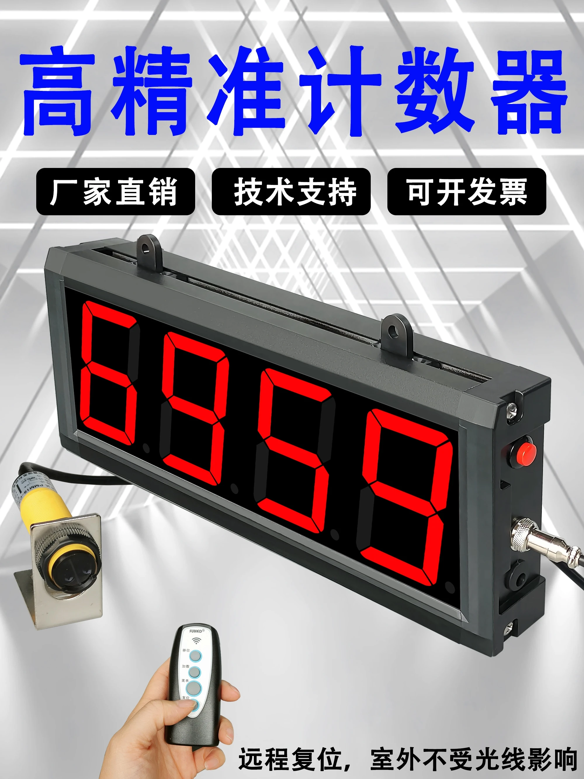 Large screen infrared counter, electronic digital display, transmission belt, automatic induction, packet counting machine, coun