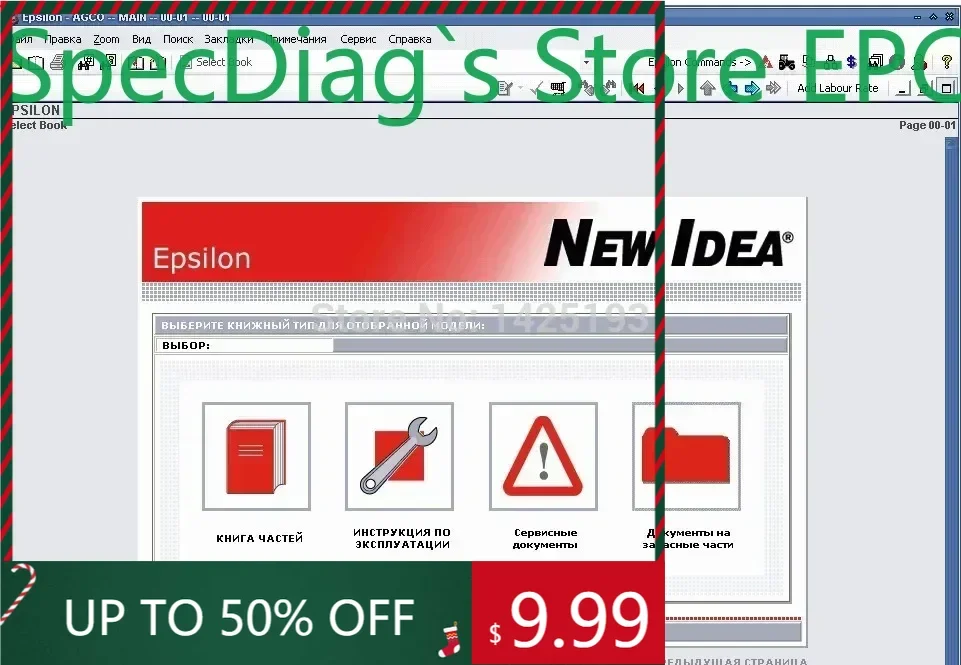 

Специальная новая идея, запасные части, книги и руководства по обслуживанию 2021.