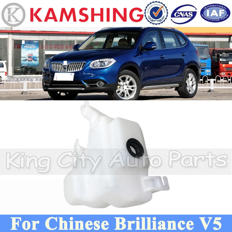 CAPQX Windshield Wiper Washer Fluid Reservoir Tank For Chinese Brilliance V5 Front Windshield Wiper Spray Bottle Tank