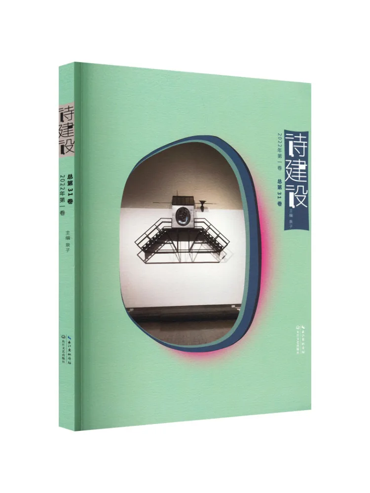 

Book-Winshare Poetry Construction 2022 Том 1 Общий объем 31