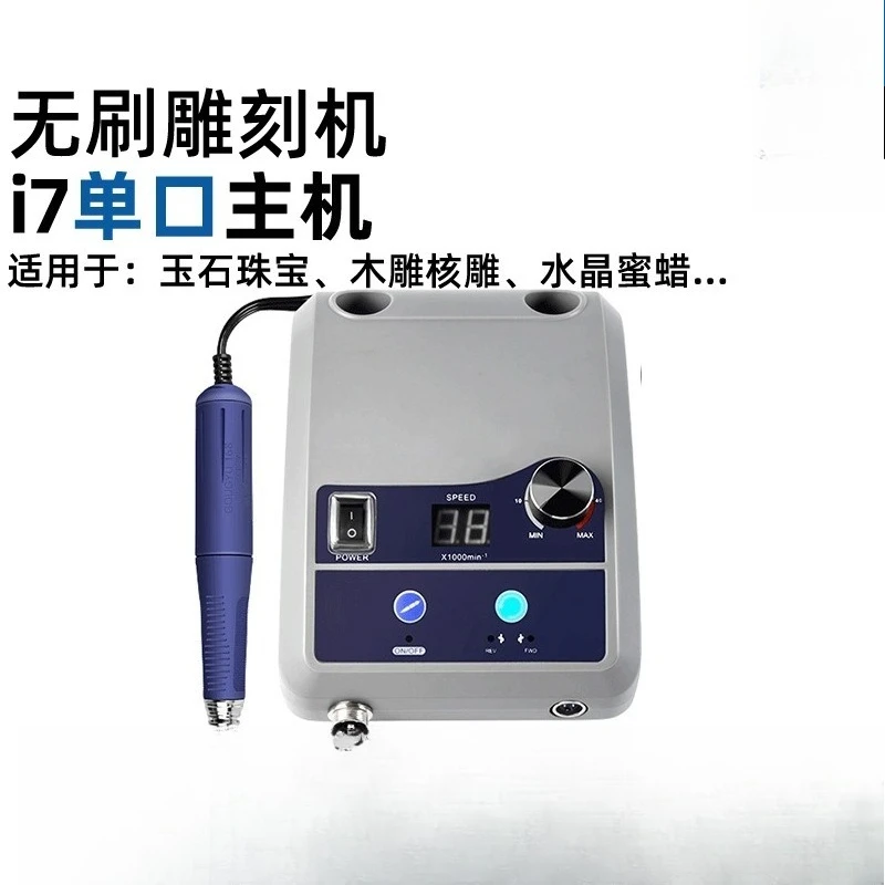 i7 Dental Engraving Machine Single High Power Output Carving Tool For Jade Agate Wood Olive Pit Tooth Model Polishing DIY