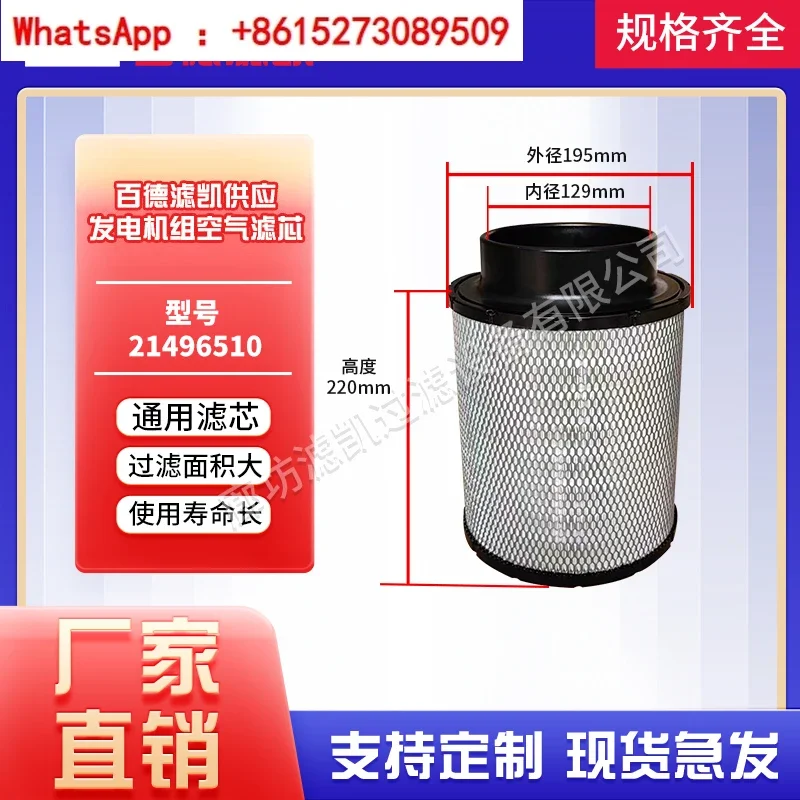 

Generator set air filter element air filter ECB120376 engineering machinery parts 9Y-3879