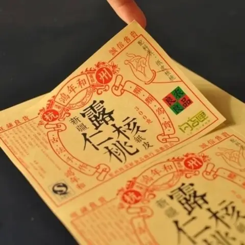 Anpassade klistermärkenVattentäta och transparenta logotypklistermärken för företagsnamnAnpassade förpackningsetiketterDesigna dina egna klistermärken 10 best sales Mitt namn är ett klistermärke - №4