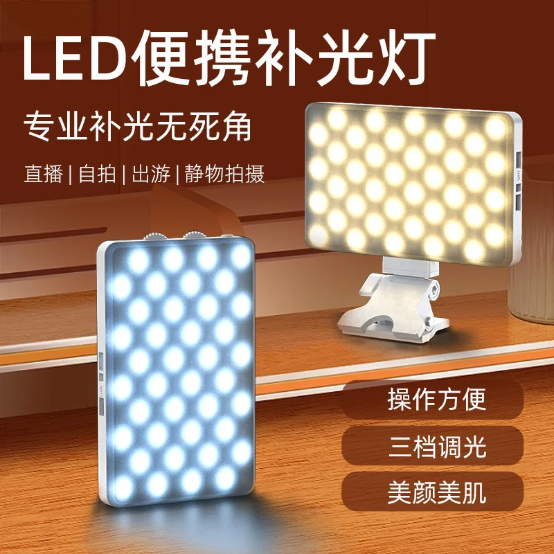 

Mobile phone fill light video conference live pocket light outdoor photo, live broadcast, photography selfie fill light