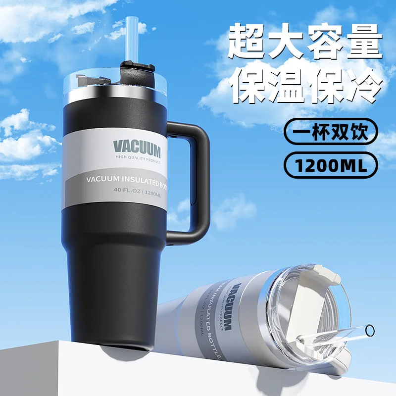40oz car cup, 304 stainless steel straw insulated cup, ice cream cup, car water cup