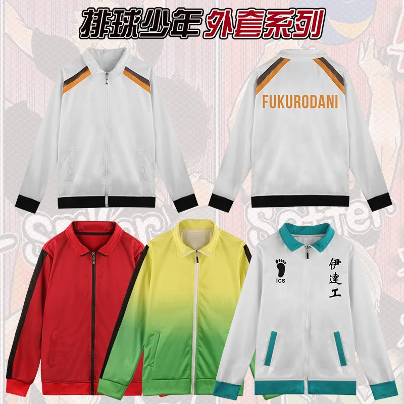 Haikyuu Cosplay Costume Karasuno Aoba Johsai Shiratorizawa Nekoma High School Volleyball Club Jackets Sportswear Jerseys