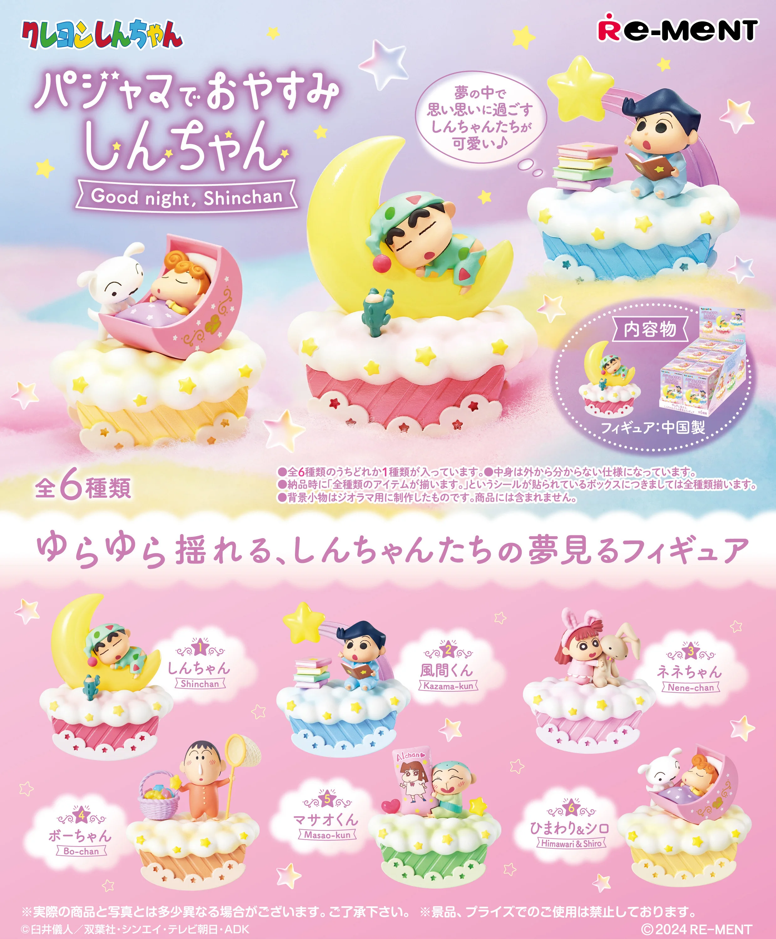 Re-Ment Crayon Shin-Chan Actionfigur zum Sammeln, Blindbox, handgefertigtes Robotermodell, Spielzeug für Mädchen, Kindergarten, Kino, Raumthema