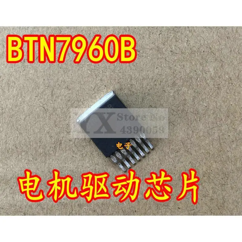

5 шт. BTS7960B BTS7970B BTN7960B BTN7975B BTN7930B BTN8982 BTN8962 BTN7933B BTN7971B