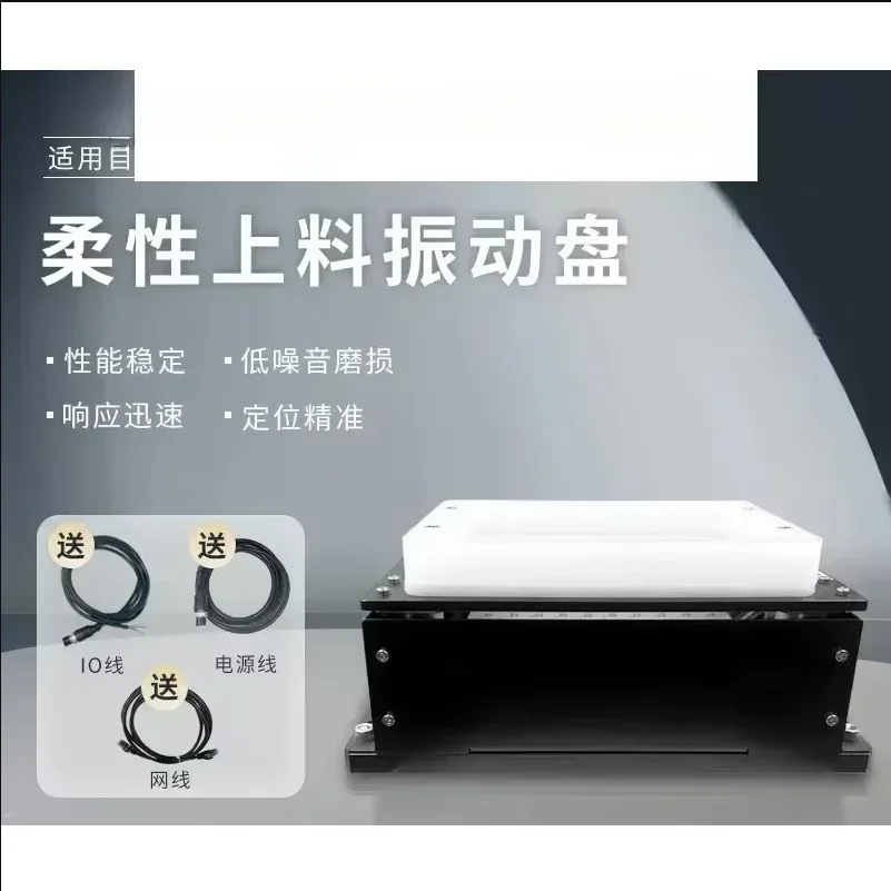 

Automatic feeder, flexible vibrating plate, vibrating plate, small body, screw controller, feeder, bracket platform