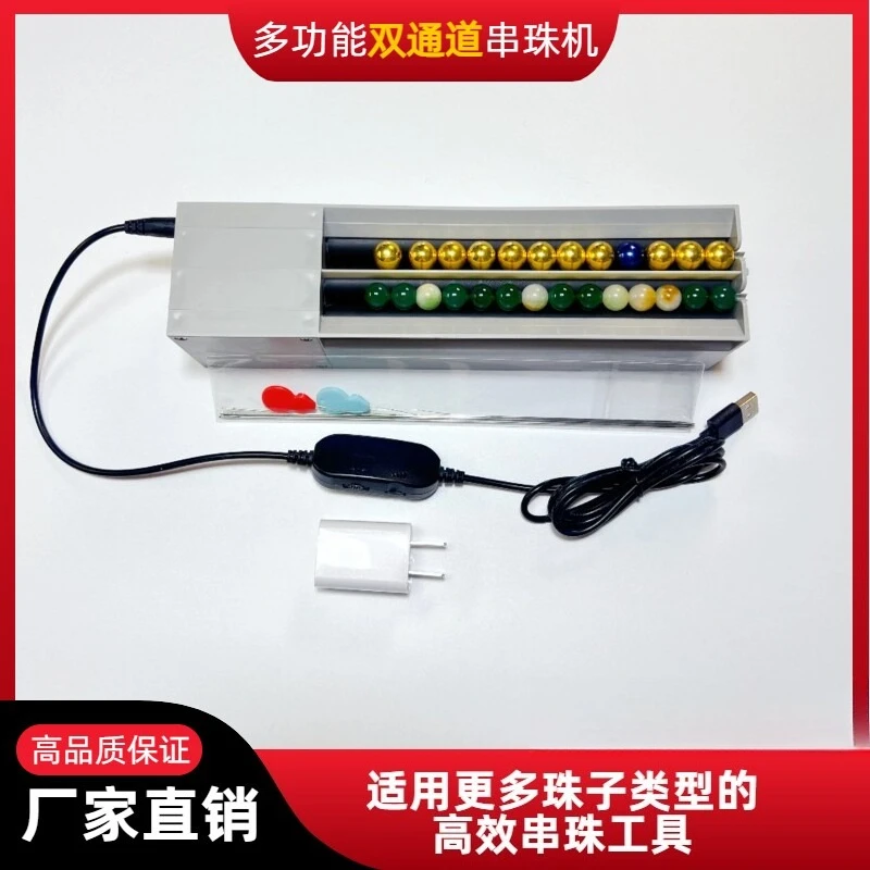 Single and Double Multi-channel Multi-functional Round Bead Spacer Pumpkin Bead Cut Ball Roller Beading Machine