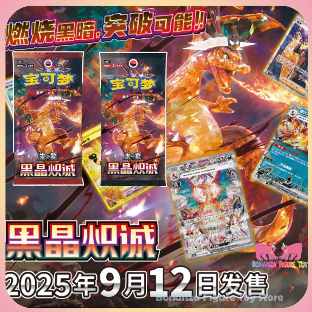 

Новый 2025 оригинальный 100% Ptcg 13.0 Booster Box, китайская версия, коллекционная карточка, сборная 151 Vol 1.2.3 PKM, игрушки Scarlet & Violet, подарок