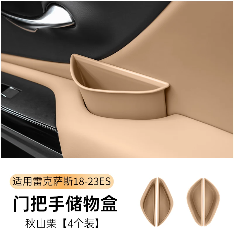 For Lexus RX350 ES200 NX350h RZ 2023 TPE Front Rear Door Handle Storage Box 4pcs