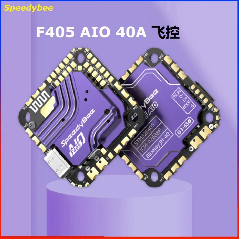 Speedybee F405 AIO 40A Flight control ESC peak 45A FPV barometer Bluetooth wireless parameter adjustment