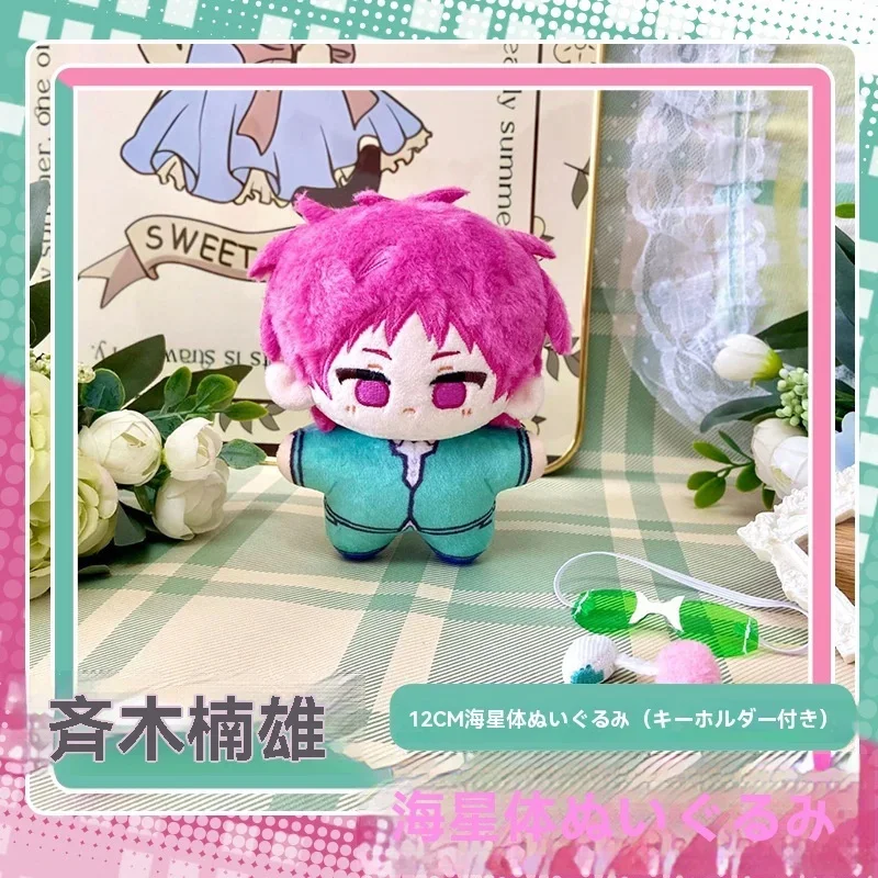 New Saiki K. Saiki Anime Kusuo Cosplay Doll Plush Stuffed Cushion Throw Pillow Toy Boy Girl's Xmas Gift