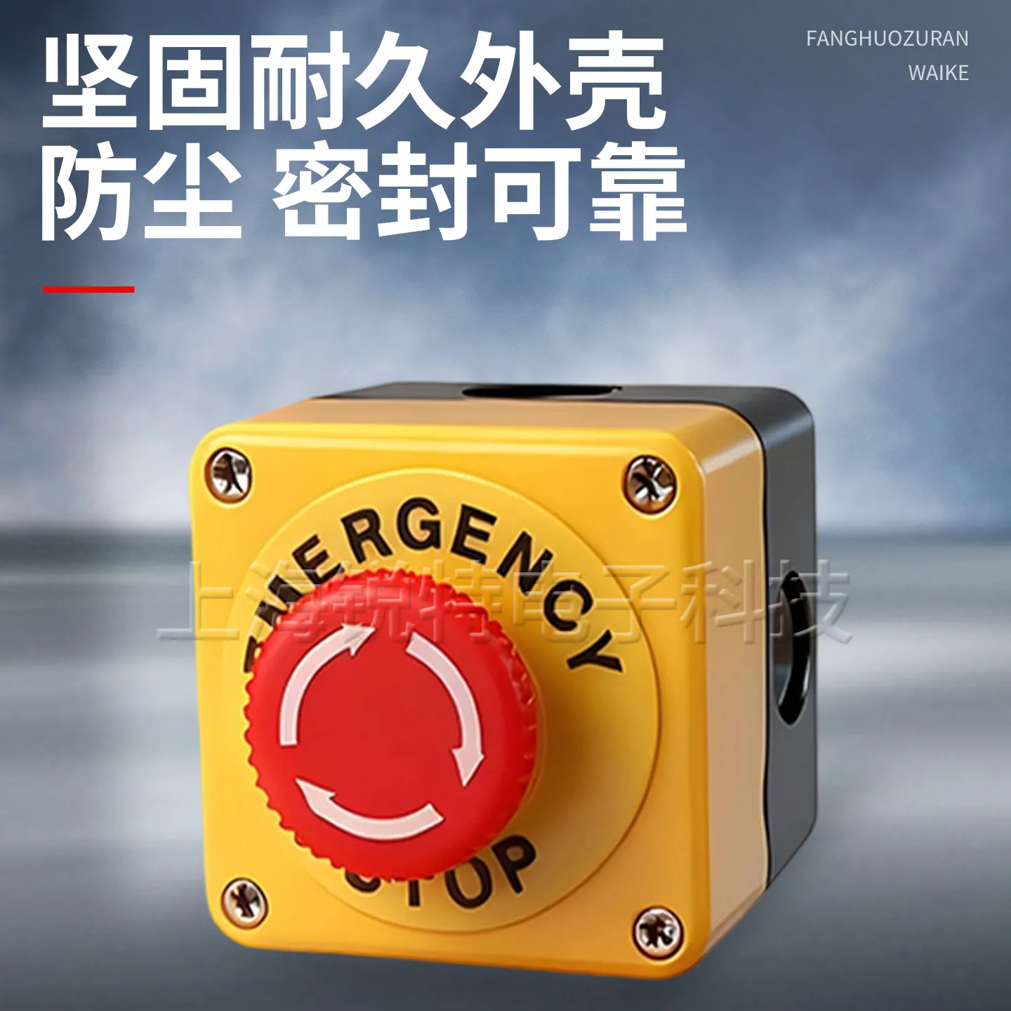 Button switch control box single button opening 22mm elevator emergency stop start waterproof protection box self-locking