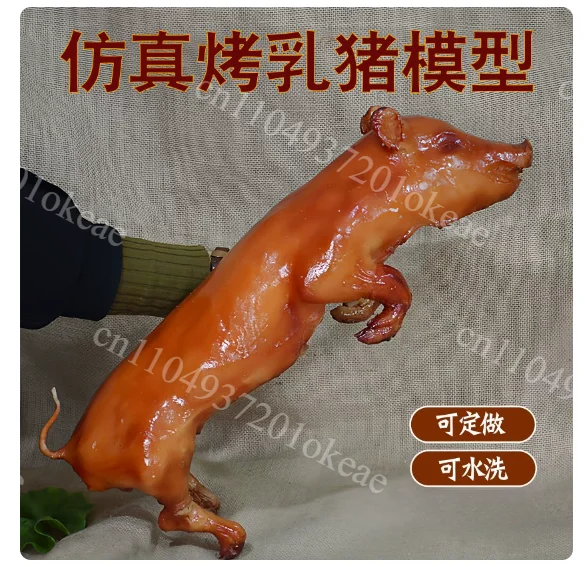 Whole Crispy Roasted Pig Food Model Artificial Simulation Roast Pig Display Prop for Shooting Decoration