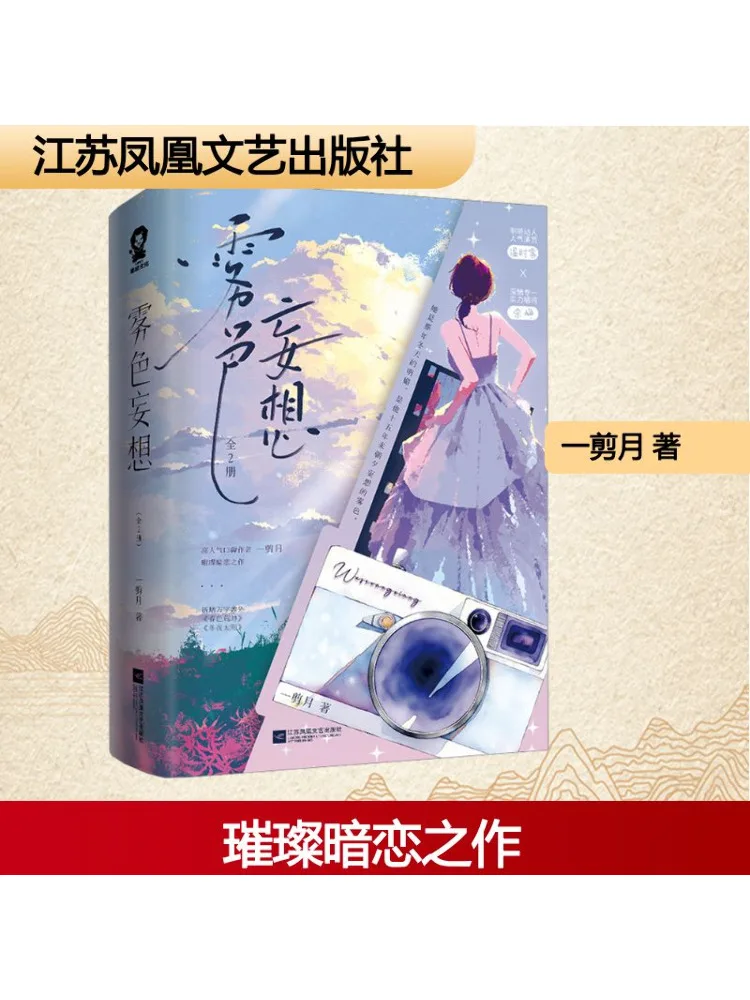 

Book-Winshare Mist Color Delusion Complete 2 Volumes