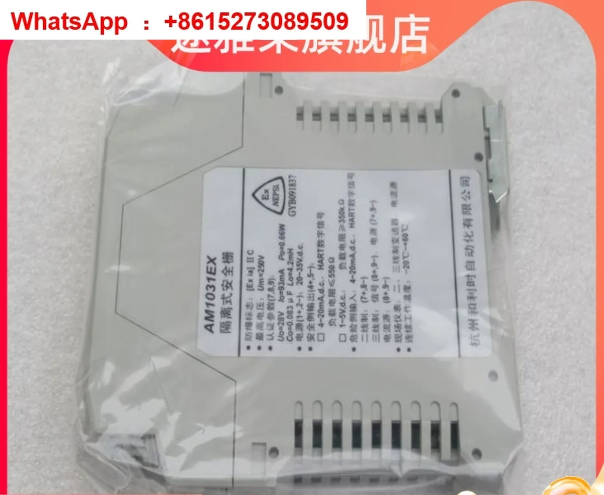 

New isolated safety barrier AM1031EX in stock