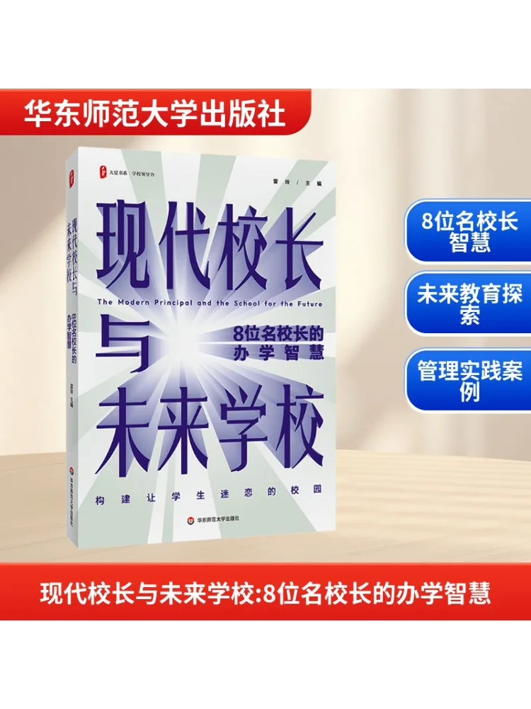 

Книга-Winshare Современные принципы и школы будущего. Управление мудростью 8. Принципы восстановленных.