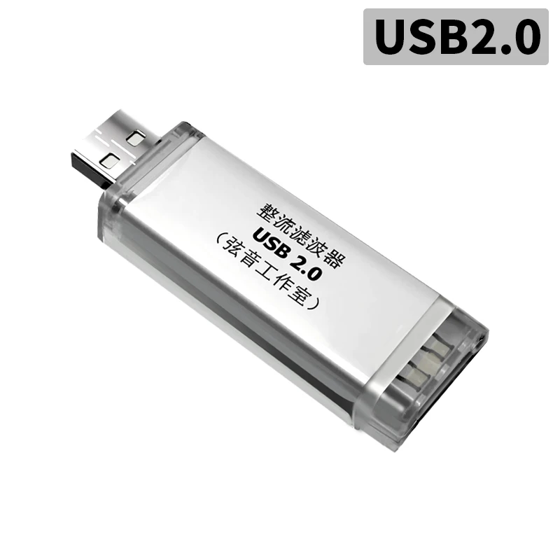 USB Power Purification Filter Noise Reduction Rectification Improves Sound Quality Hifi Fever Decoding Dac