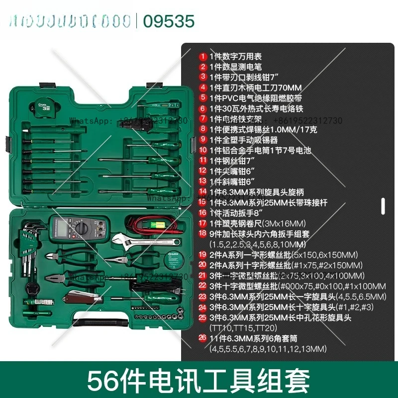 

Electronic repair tool set Household electrician 09535 09536 03720 03795 03780