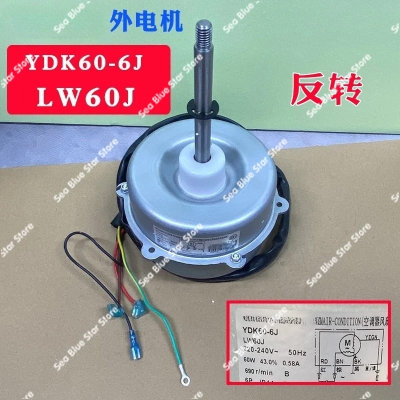 Applicable to  2P 3P cabinet air conditioner outdoor cooling motor reverse fan motor YDK60-6J LW60J air conditioner accessories