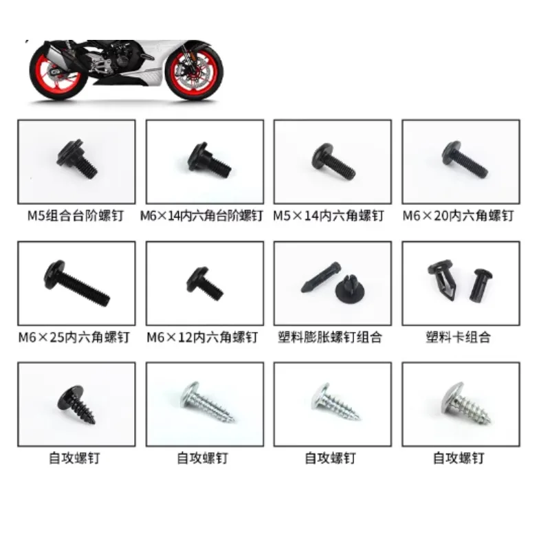 

Винты для мотоциклов CFMOTO 450SR, винты для крепления корпуса