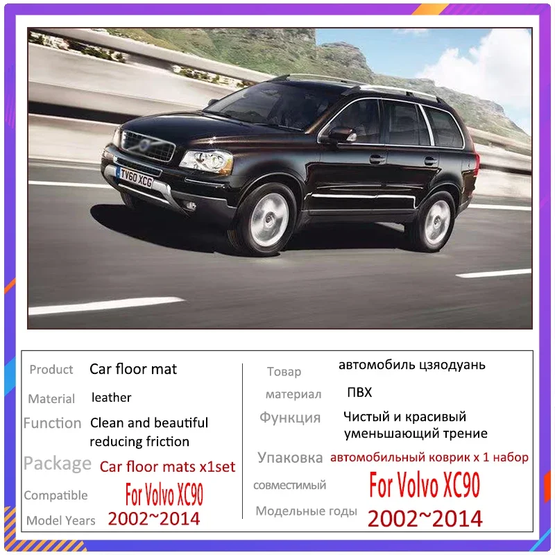 حصيرة أرضية السيارة لفولفو XC90 MK1 2002 ~ 2014 7 مقاعد حصيرة جلدية مقاومة للأوساخ Cubre Pisos Para Autos ملحقات السيارة الجزء الداخلي