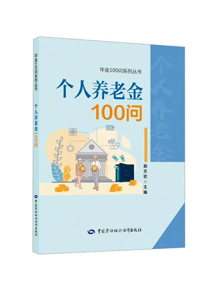 

Book-Winshare 100 Questions About Personal Pensions