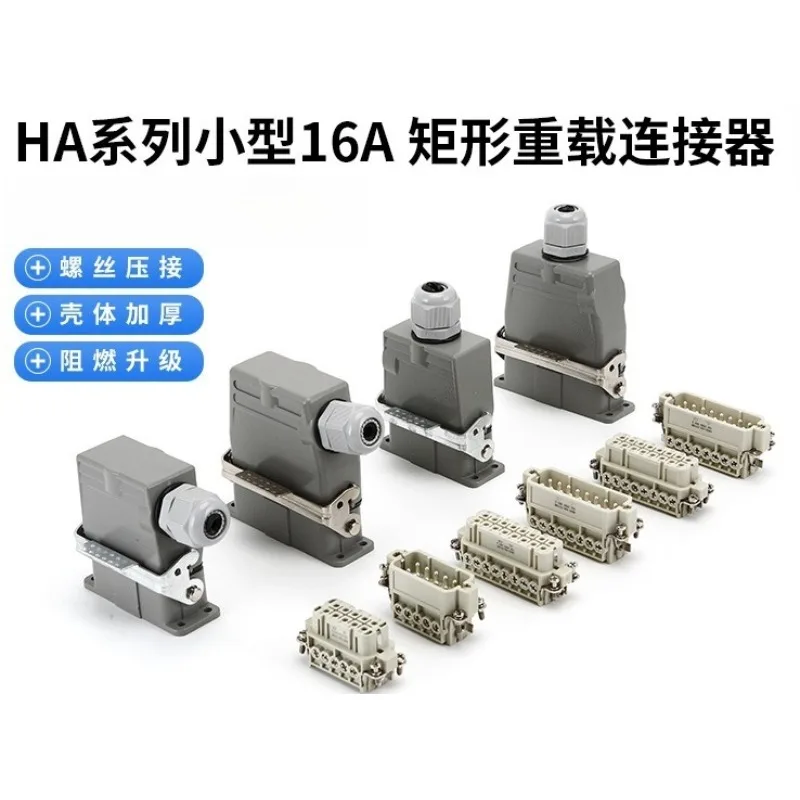 Heavy Duty Connector HDC-HA010 Pin 32 Pin 16pin Plug Socket 1267 Mechanical High Temperature Resistance