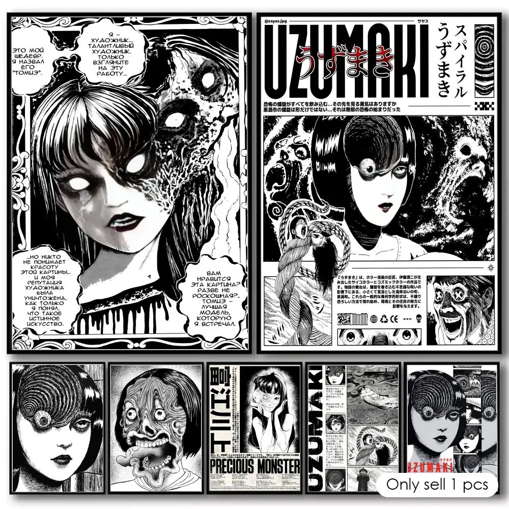 Póster decorativo de anime clásico japonés J_Junji Ito, pegatinas artísticas decorativas para pared, impresión fotográfica para decoración del hogar, sala de estar y pasillo