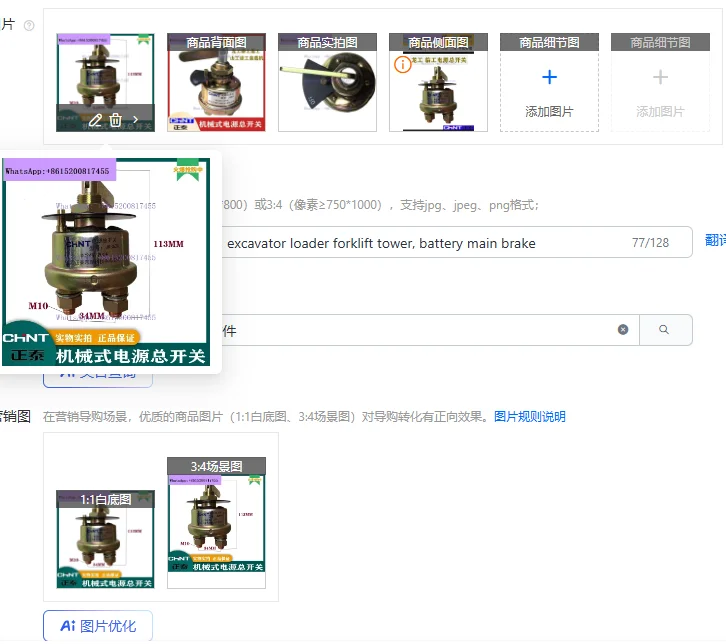 

JK862A power main switch, excavator loader forklift tower, battery main brake