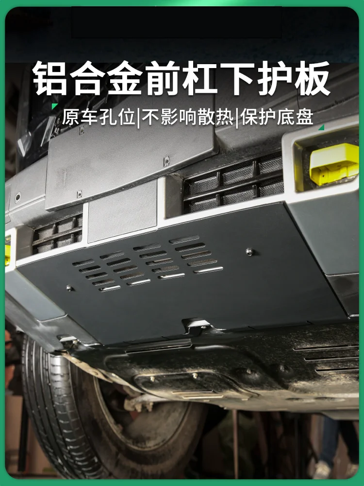 Car Front Bumper Skid Plate for Jetour T2 modified bottom Condenser Radiator Protective Plate Sand Guard accessories