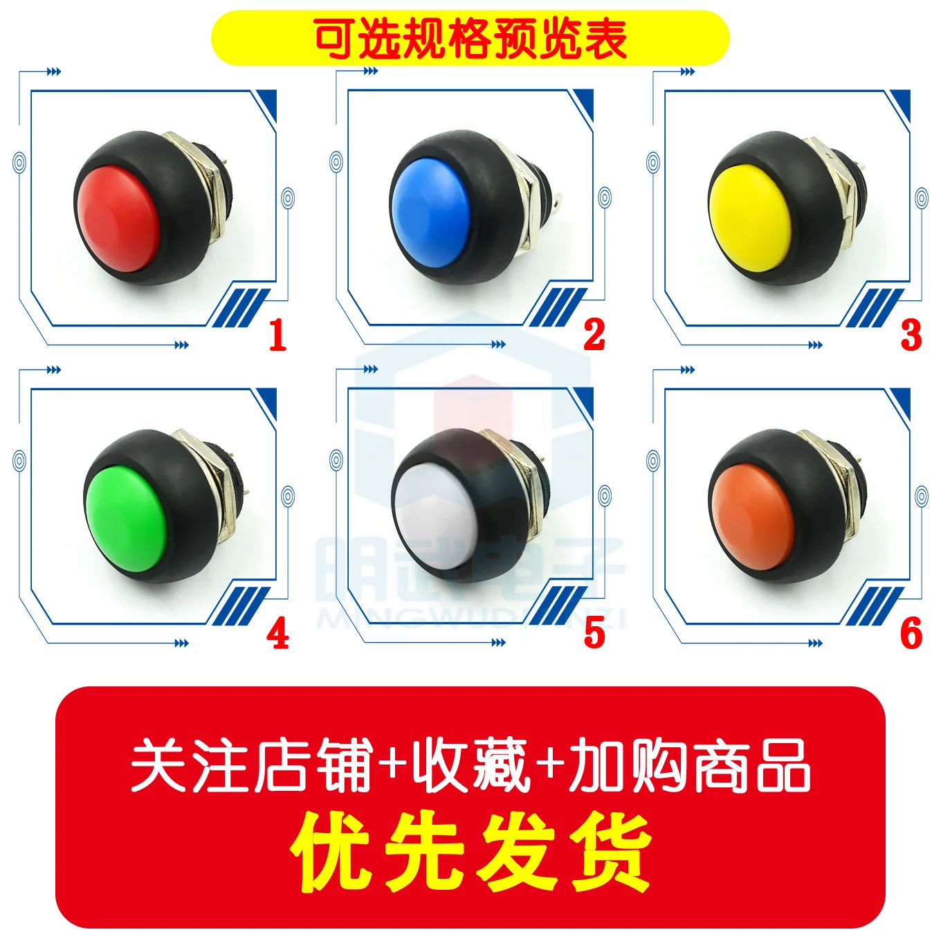 Small Waterproof self-resetting Button Switch Round lock-free Button PBS-33B Black And White Yellow Orange Blue Green Red 12mm