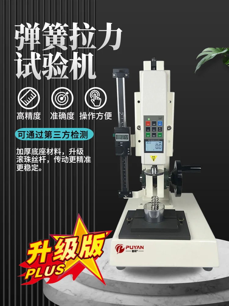 General research 50kg push-pull dynamometer thrust test bench compression spring tension spring force measuring machine