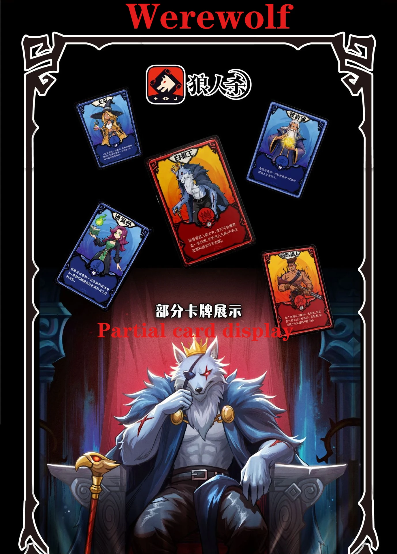 Werewolf S7 Deluxe Hardcover O - Board Game Werewolf 评论和价格