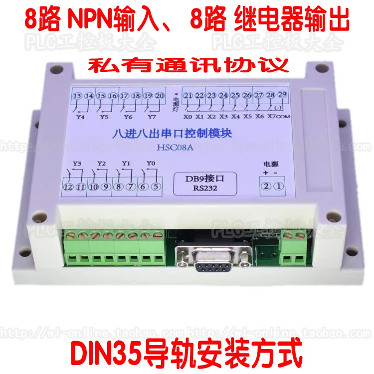 8-in 8-out Computer Serial Port PC Relay IO Control Expansion Module Normally Open Output NPN Switch Signal