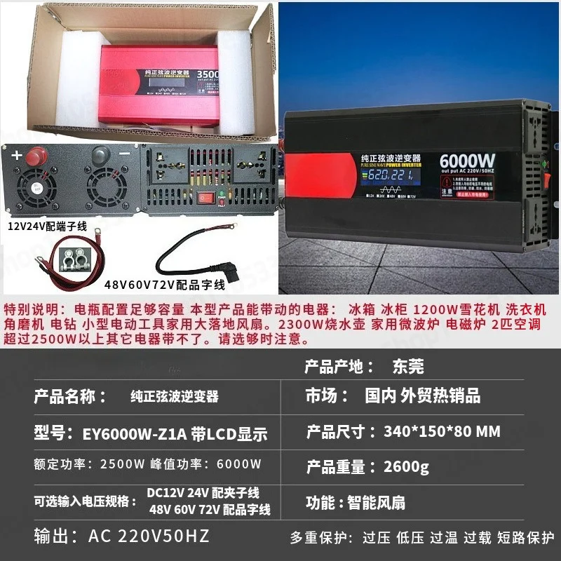 4500W Pure Sine Wave Inverter 48V High Power Car Solar Inverter For Electric Vehicle Battery EY6000W-Z1B