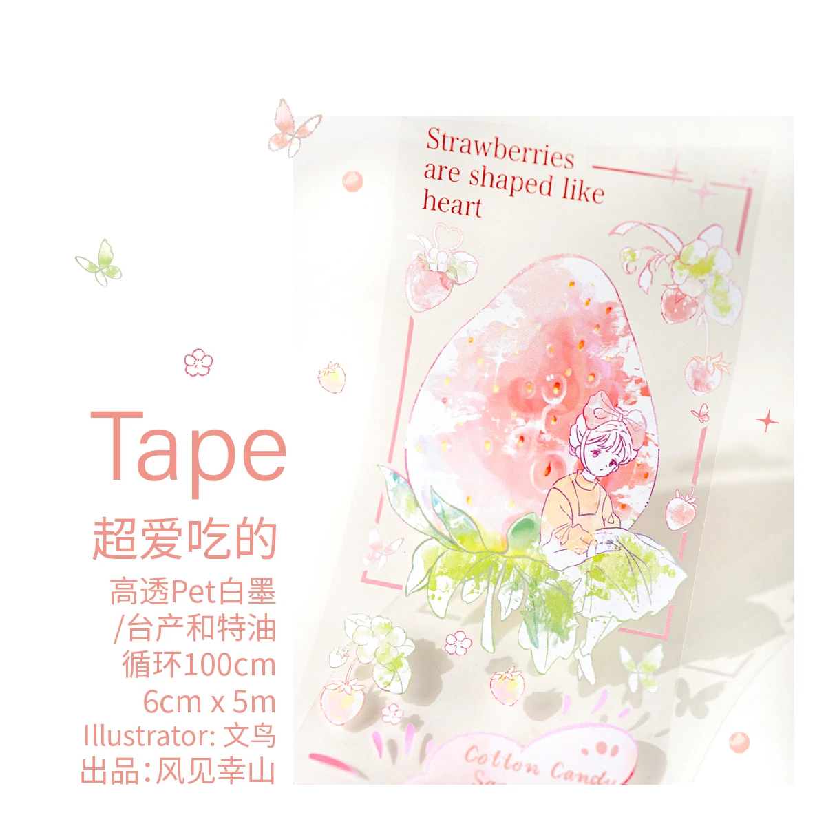 

Супер любовь, чтобы ести фрукты, милая девушка, каваи, маскирующая лента для домашних животных, ежедневная бумага васи, справочник, коллаж, чехол для телефона для девочек, мечта, сделай сам