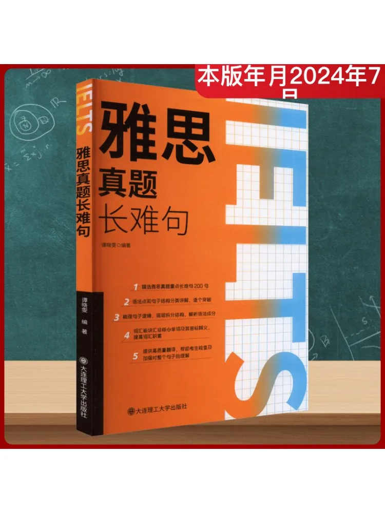 

Книга-Winshare Ielts Реальный экзамен Дливые и сложные предложения