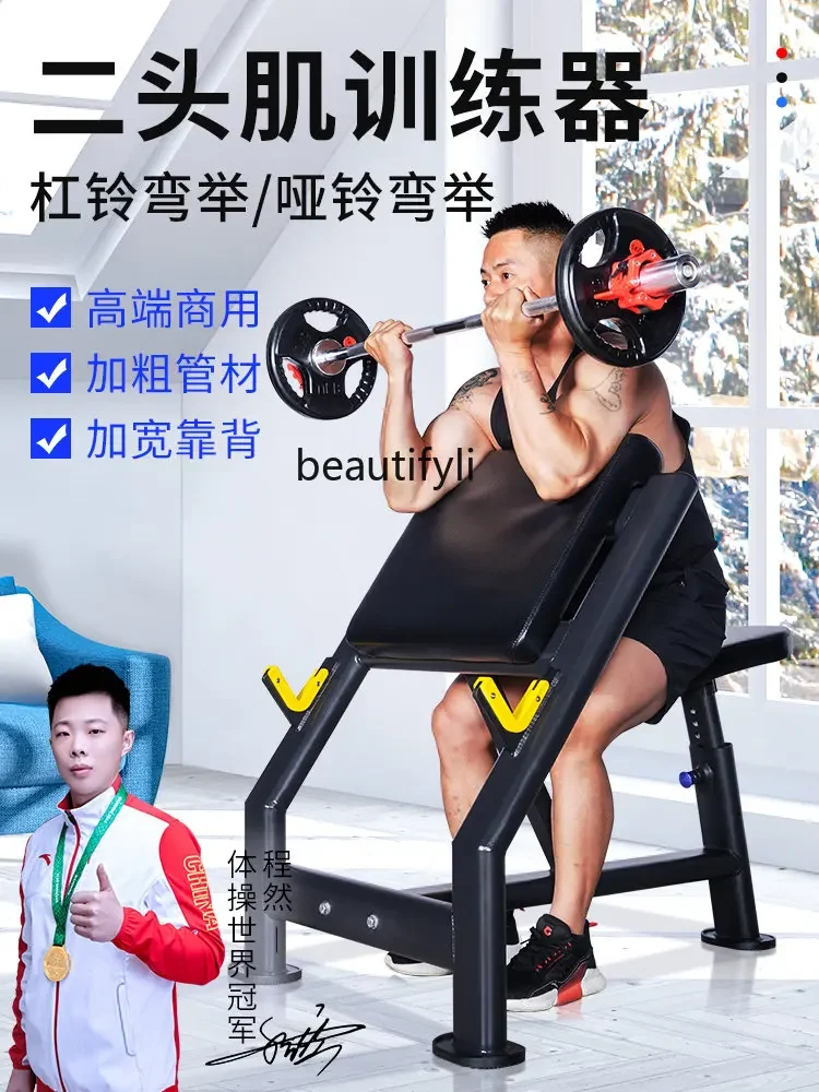 zq Biceps Brachii Rack Trainer Inclined Ramp Backrest Deltoid Dumbbell Barbell Lifting Fitness Equipment Home