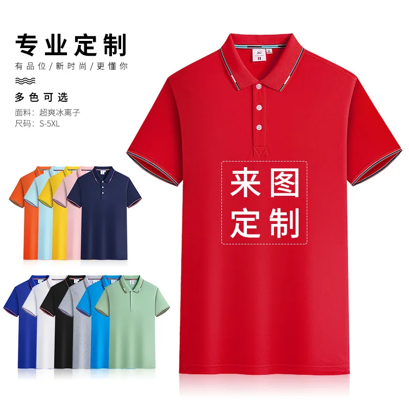 Customized Polo Shirts with Ice Silk Fabric for Work Uniforms Printed with Logo Short Sleeve Summer Team T-shirts Embroidered