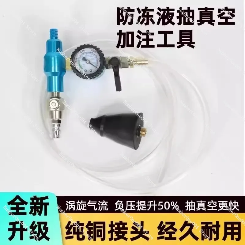 

Automotive Radiator Antifreeze Vacuum Filling & Replacement Tool Cooling System Service Equipment